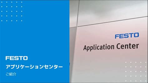 festo|festo japan.